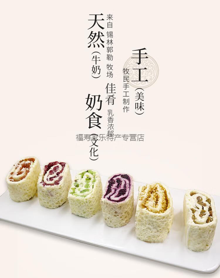 奶皮卷鲜奶皮子卷内蒙古奶油奶酪块奶制品蔓越莓干卷蛋糕网红蔓越莓味