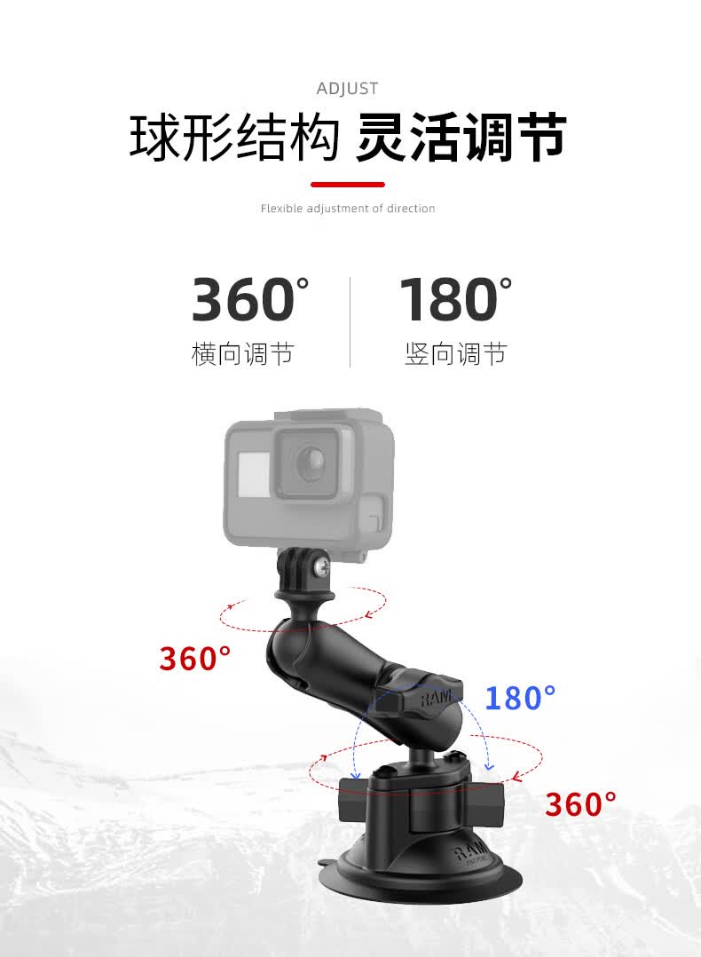 美国ram 车载运动相机支架吸盘式汽车风挡玻璃固定gopro大疆osmoaction户外越野必备运动相机支架9厘米连杆 图片价格品牌报价 京东