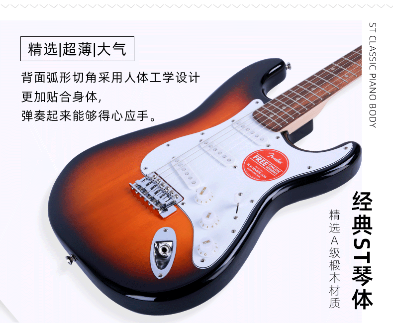 fender芬达电吉他squier子弹bullet系列affiniy初学入门摇滚专业级