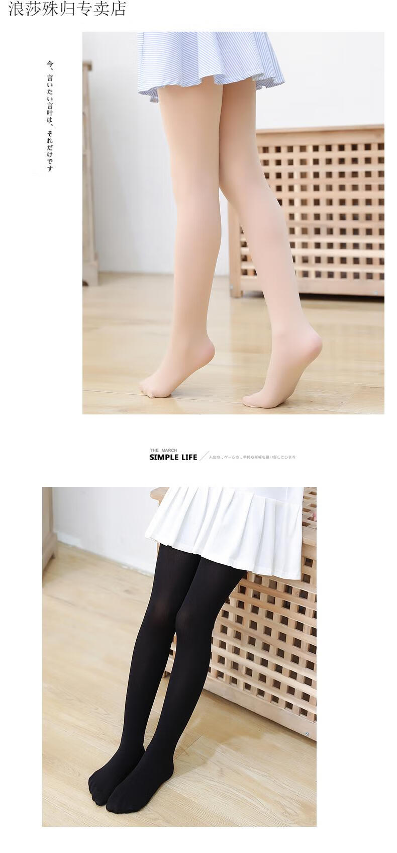 浪莎同款儿童丝袜女连裤袜长女童舞蹈袜夏季薄款春秋儿童连裤丝袜跳舞