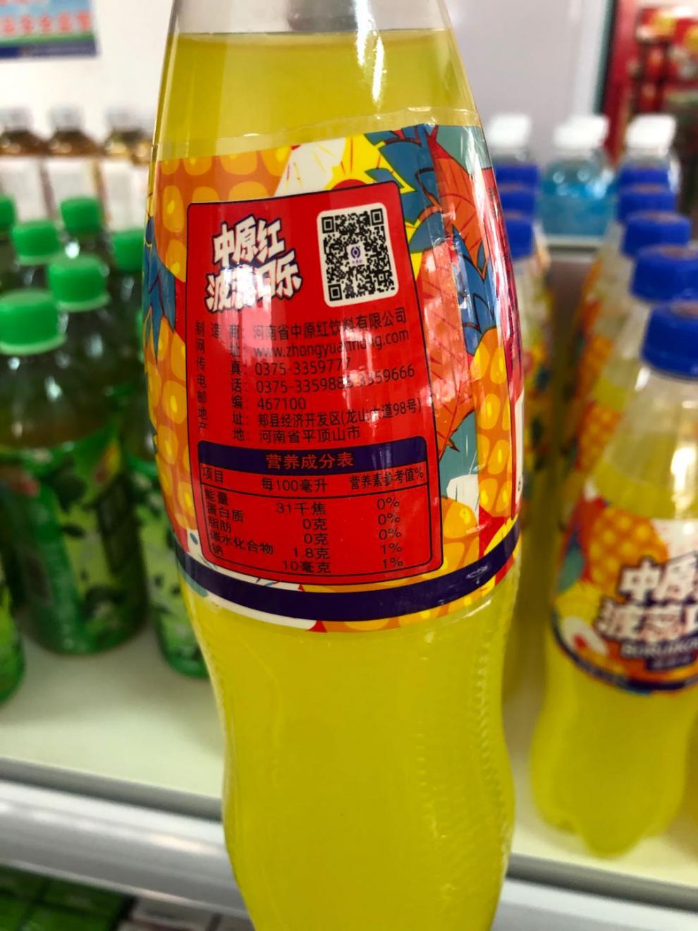 波蕊口乐郏县中原红口乐整件20胶瓶装特产500ml 碳酸饮料 汽水 波蕊3