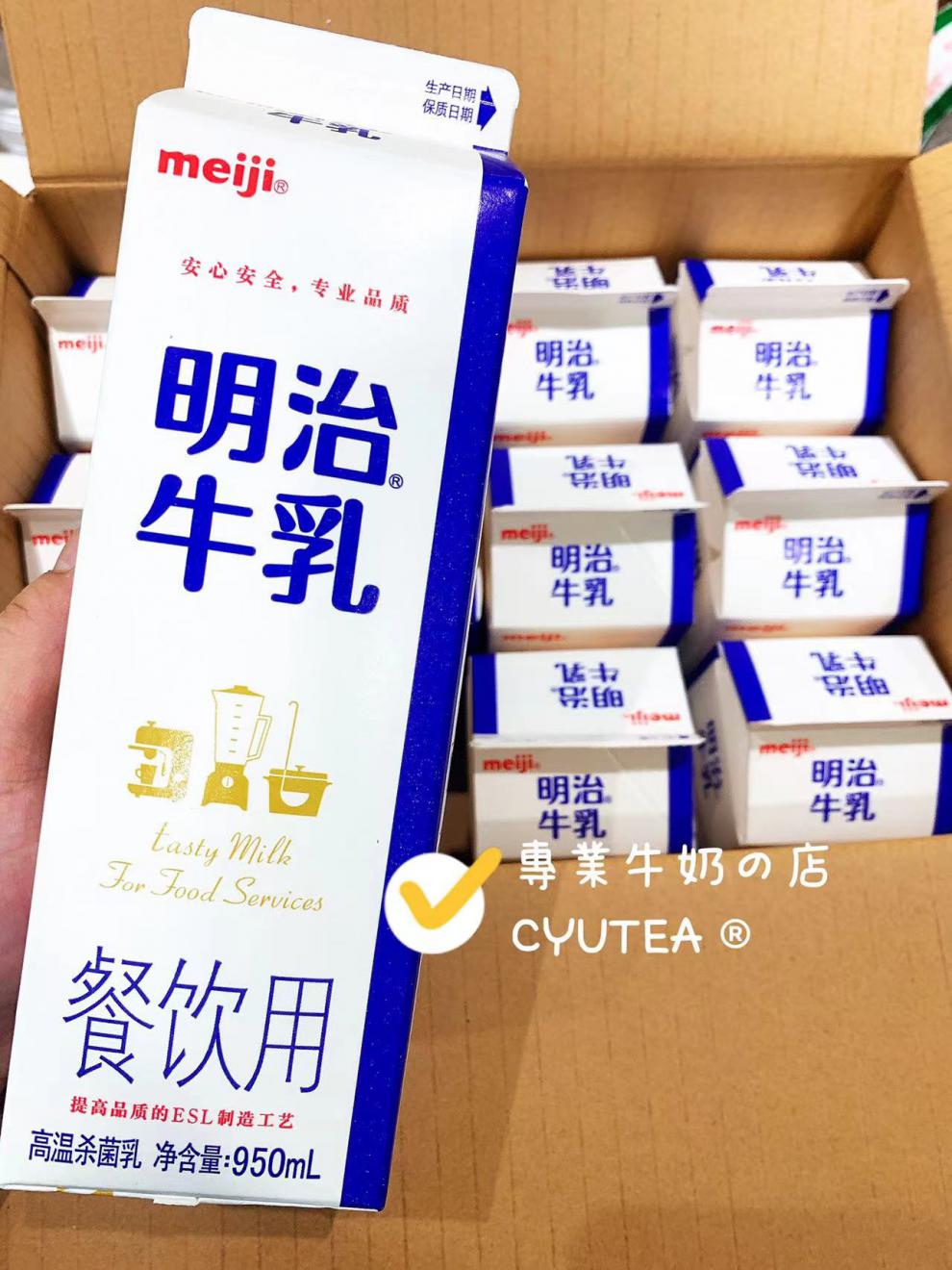 治 高品质冷藏牛乳 950ml 酸鲜奶鲜巧克力 明治牛奶 脏脏茶奶茶 咖啡