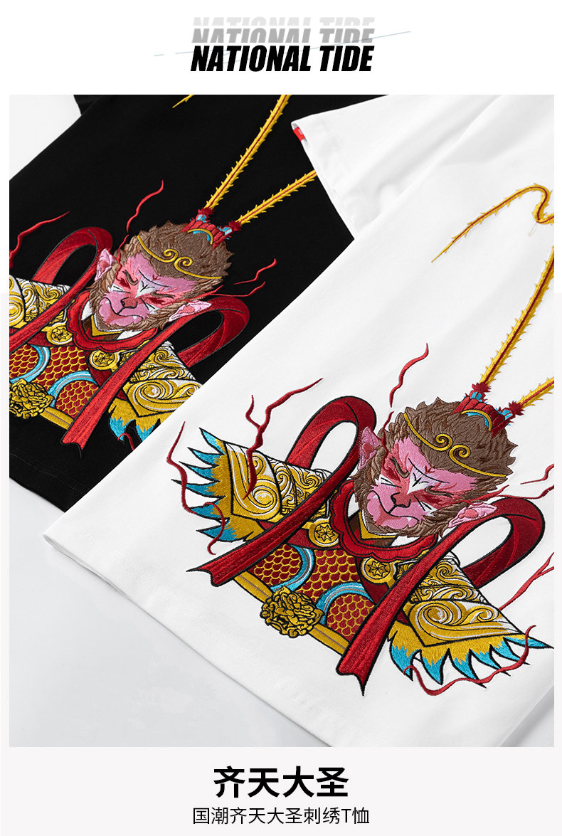 天龙致尊denon supreme短袖t恤男女潮牌夏季国潮齐天大圣刺绣纯棉宽松