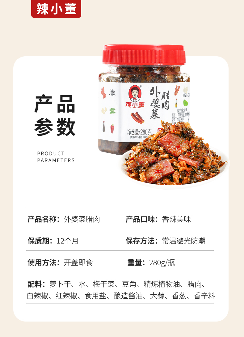 味小府(wei xiao fu 辣小董外婆菜腊肉湖南正宗