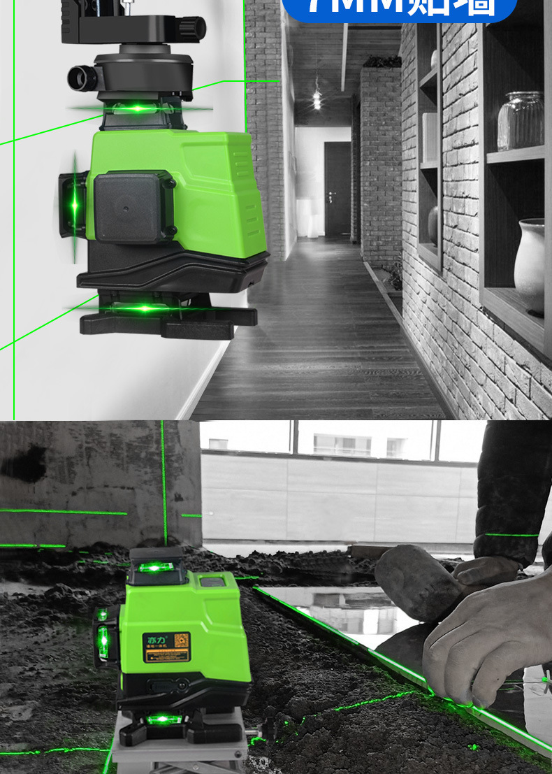 定制亦力绿光贴墙仪12/16线水平仪高精度强光贴地仪墙地两用 16线500