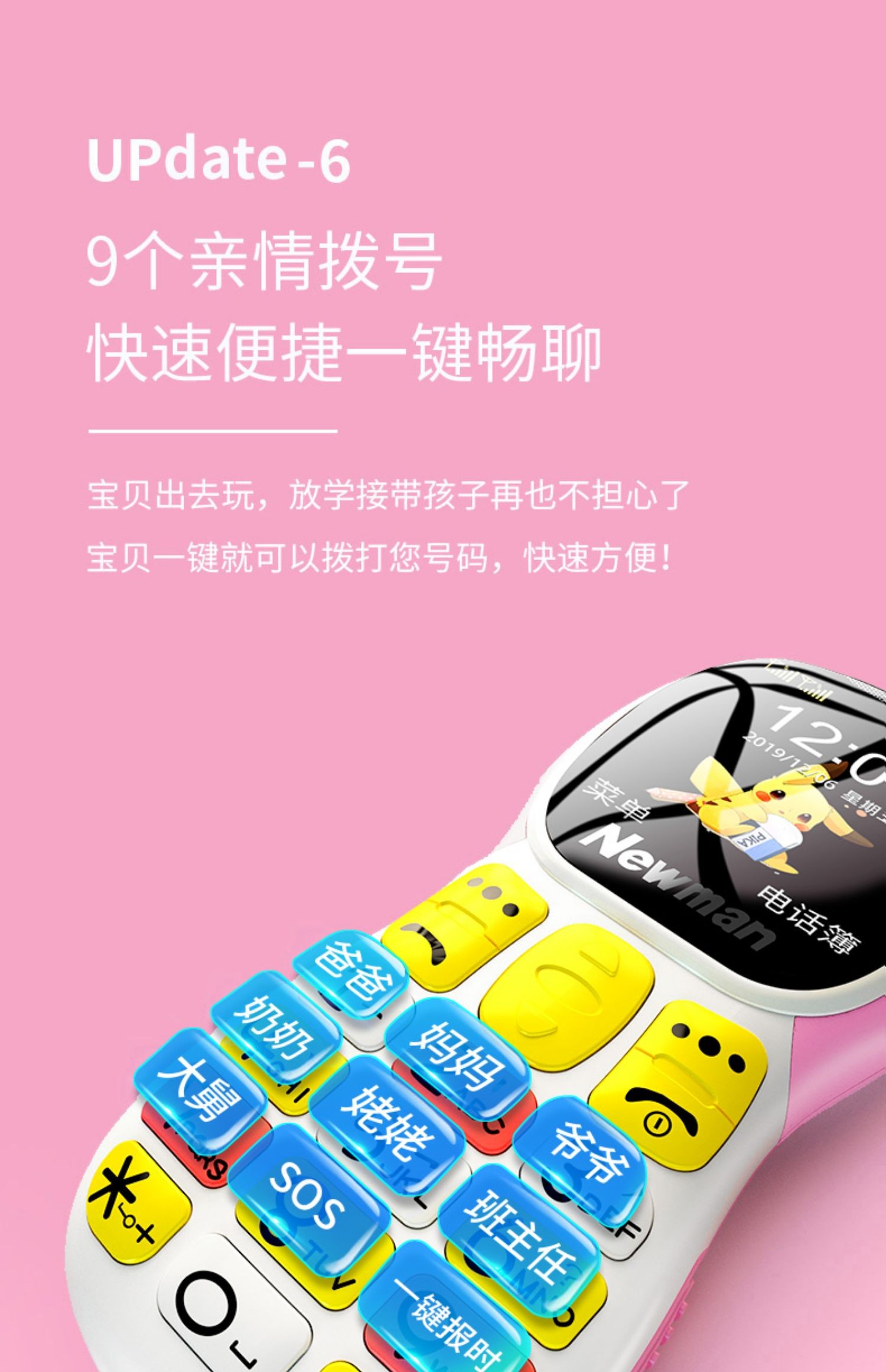 迷你电话机初中生专用的简单介绍