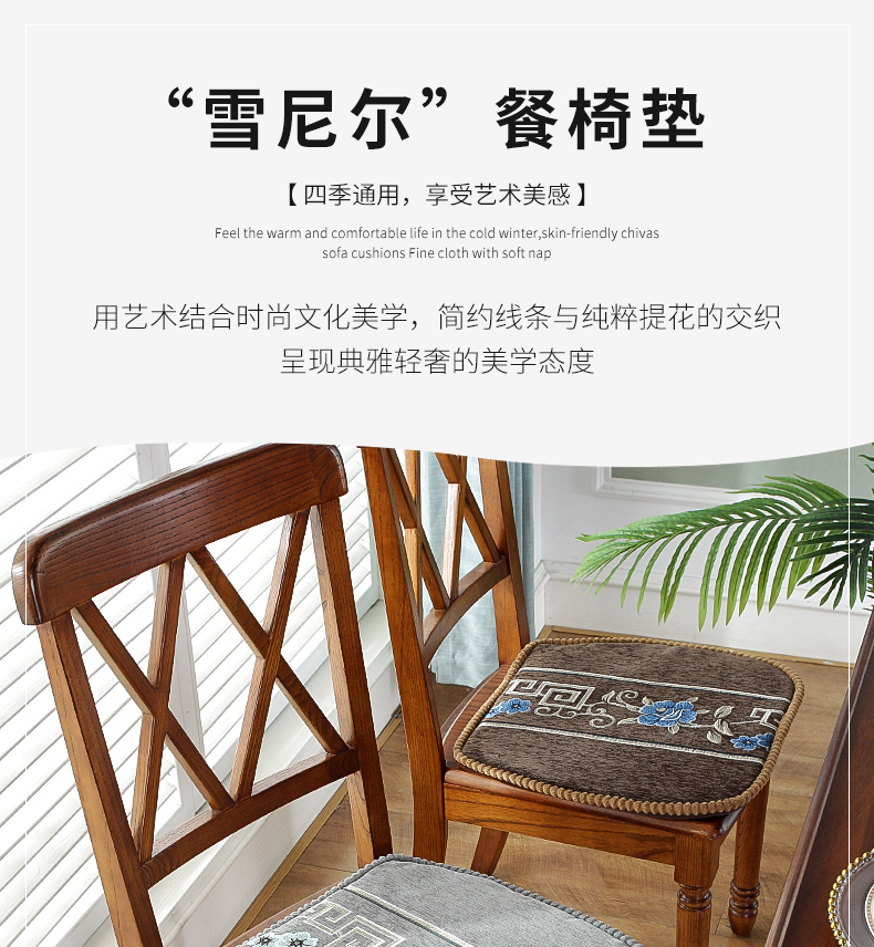 恒源祥秋冬餐桌椅子坐垫红木中式家用座椅垫防滑四季通用餐椅垫实木