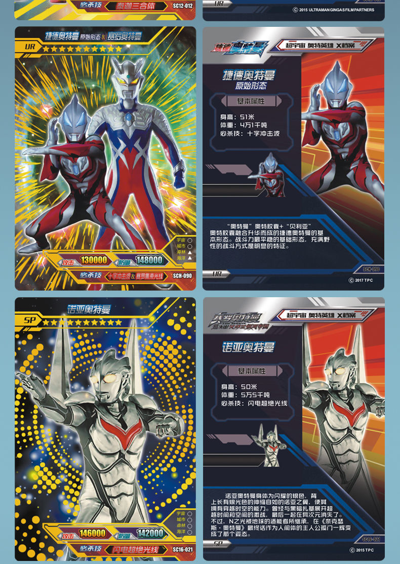 泰迦sp卡诺亚奥特曼卡片白金版十星卡满星卡绝版卡签名卡cp儿童礼物的