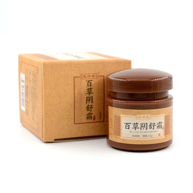 百草阴舒霜玑研堂阴痒霜私处痒霜男女膏乳膏软膏15g下体瘙痒 2盒