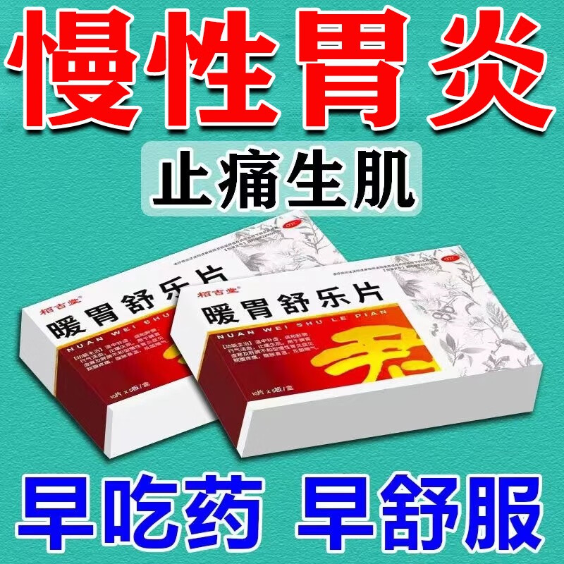 腹部脹痛,嘔吐,噁心,噯氣,腹脹,飲食無味,腹部脹滿,脾胃虛寒,胃灼熱