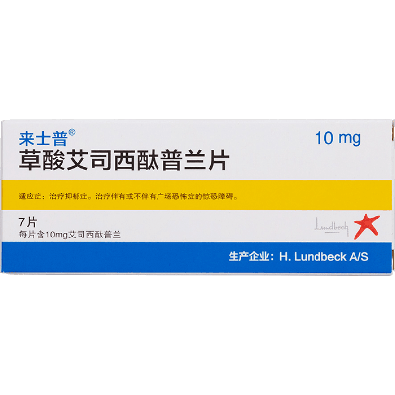 来士普草酸艾司西酞普兰片10mg7片抗抑郁症药伴随广场恐怖惊恐障碍1盒