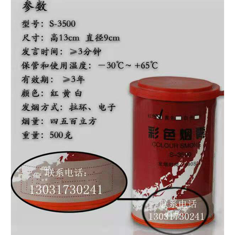 战特少龙 彩色发烟棒可拉真冒烟手拉演习弹发烟拉环彩色发烟雾棒彩色