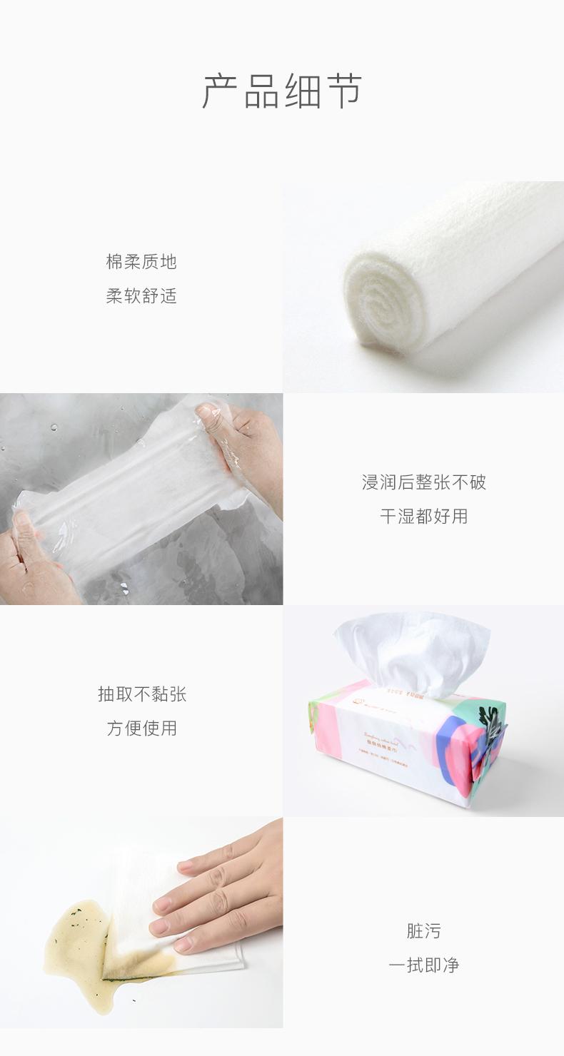 棉柔巾_17.jpg