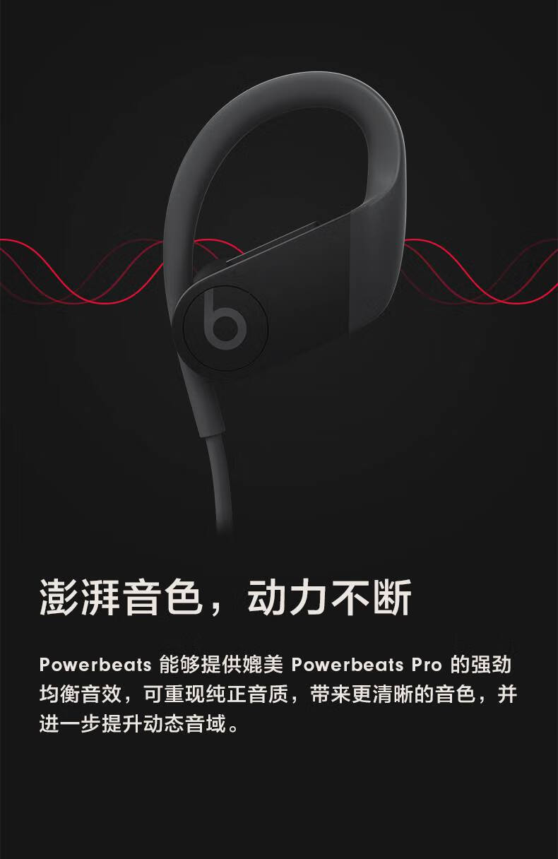 beatspowerbeats高性能无线蓝牙耳机运动魔音b耳麦 白色 标配【图片