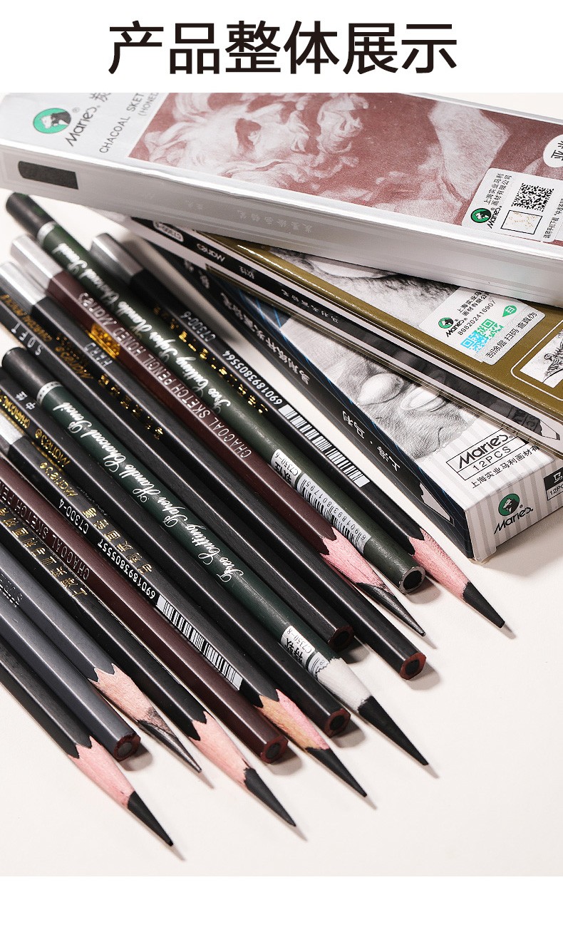 马利maries素描炭笔包邮铅画笔素描绘画铅笔盒装碳笔学生绘画作业铅笔