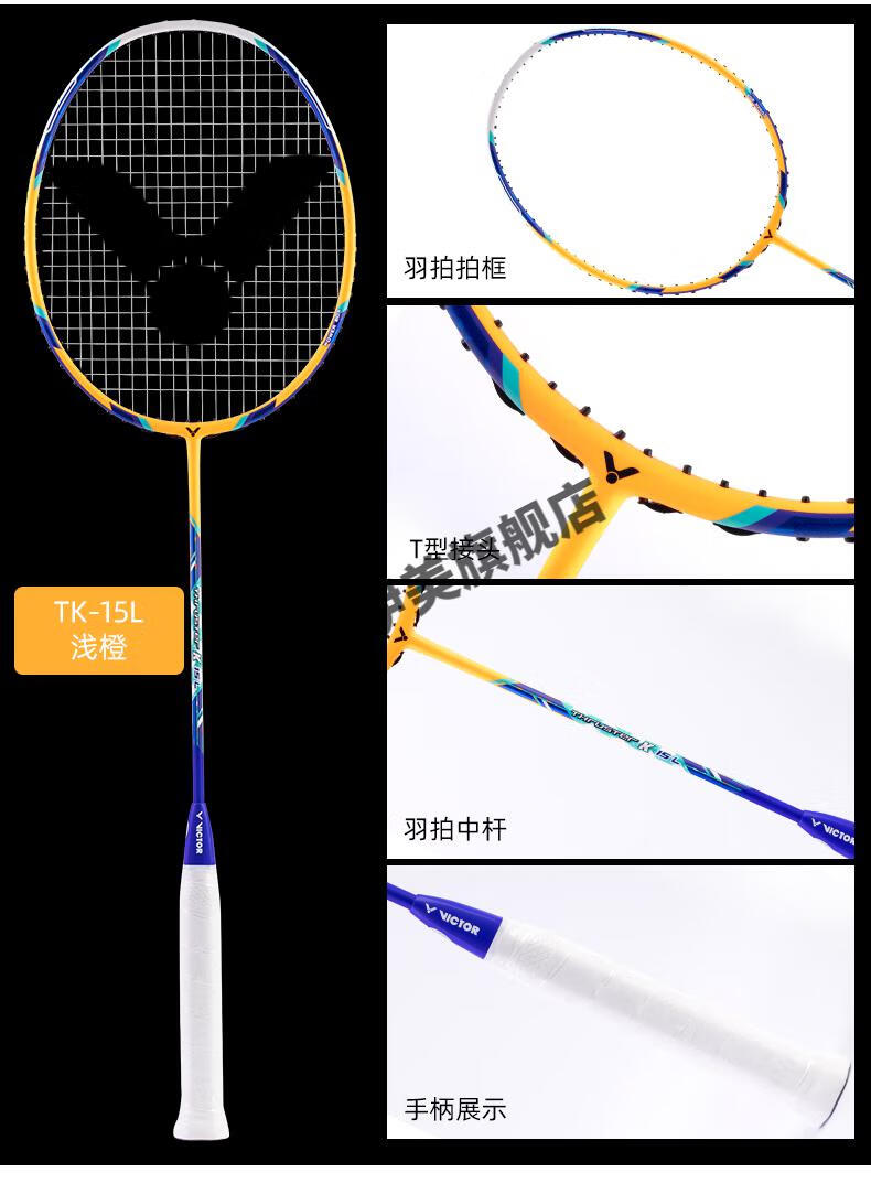 胜利羽毛球拍铁锤tkhmrl超轻高磅进攻型9500球拍单拍tk 【进攻型】