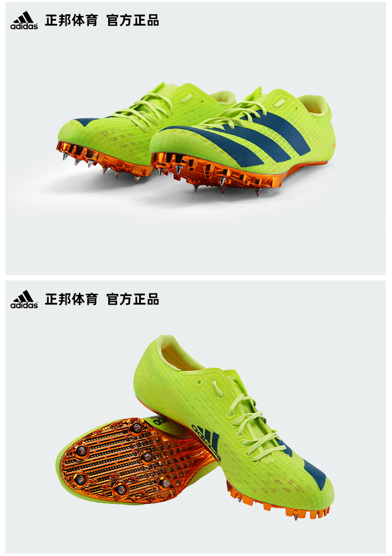 阿迪达斯adidasadizerofinesse小蝉翼短跑钉鞋田径比赛男女精英体考