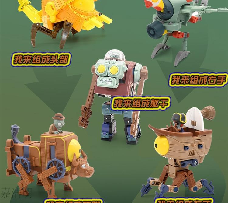 【2022新款】僵王博士机甲植物大战僵尸玩具单个迪斯科3000僵王博士