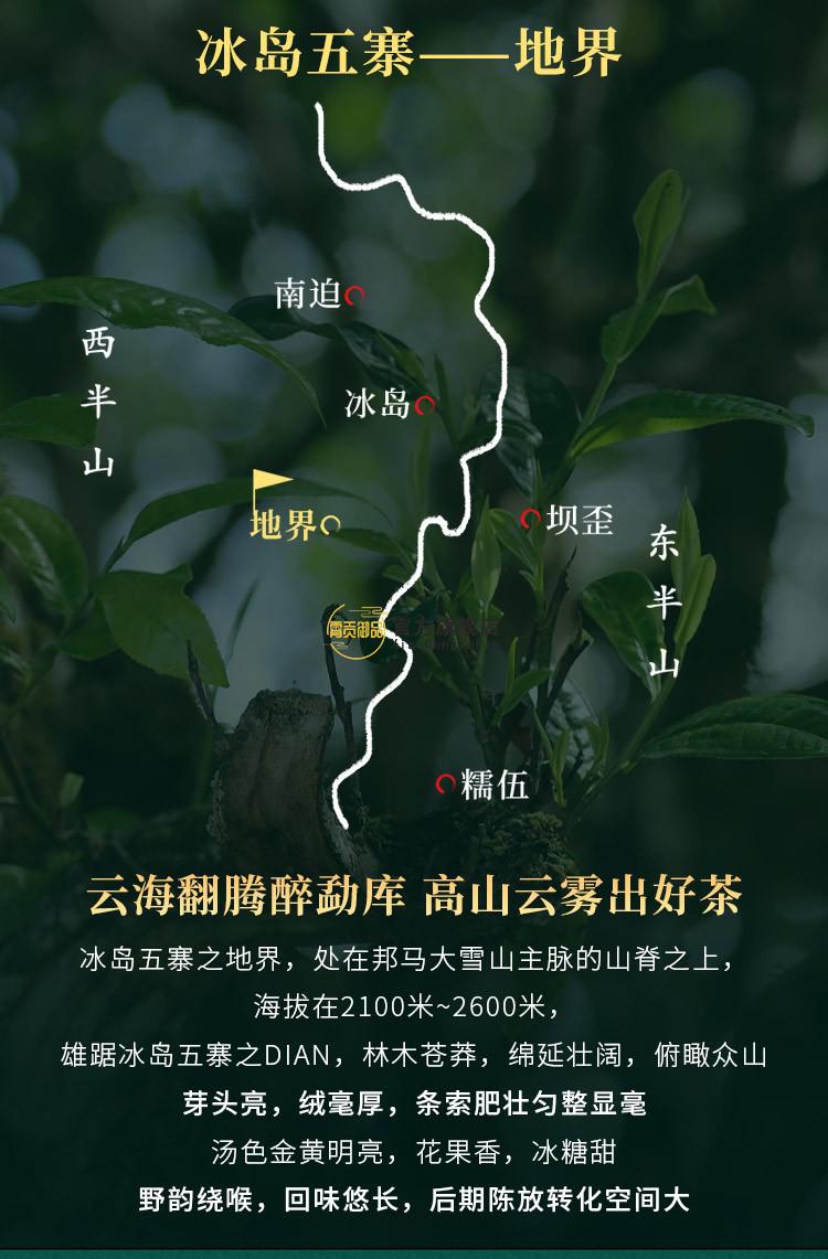 霄贡御品 普洱生茶 七饼整提划算2499g冰岛普洱生茶生茶饼地界普洱