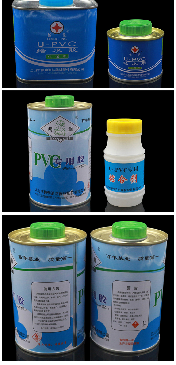 pvc给排水胶水管粘接剂100ml500ml水管胶水给水胶450g