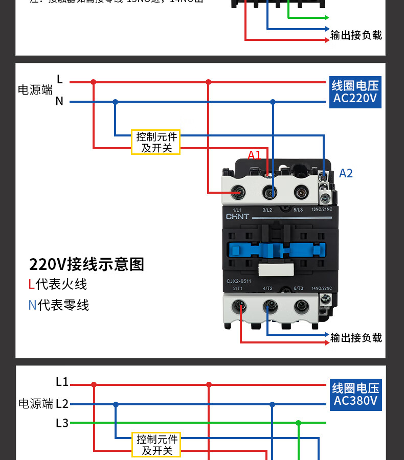 接触器延时触头说明书图片