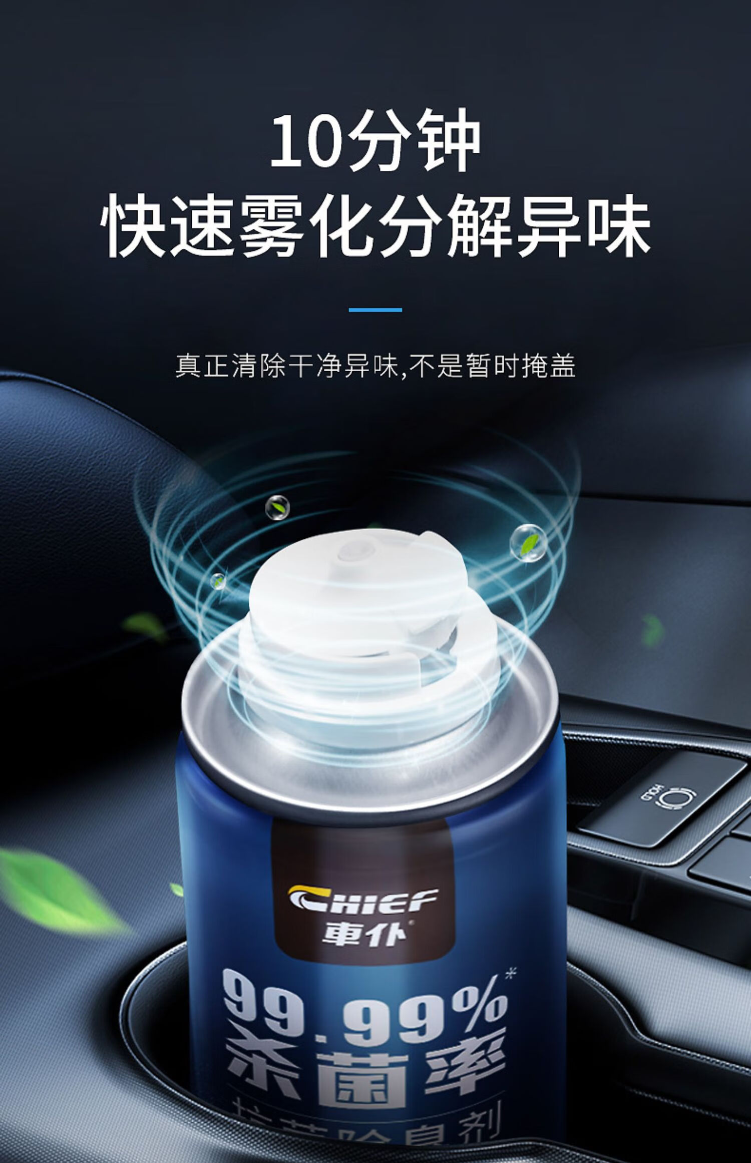 车仆车载香水汽车香薰汽车除异味车内除臭杀菌消毒喷雾去除怪味道空气
