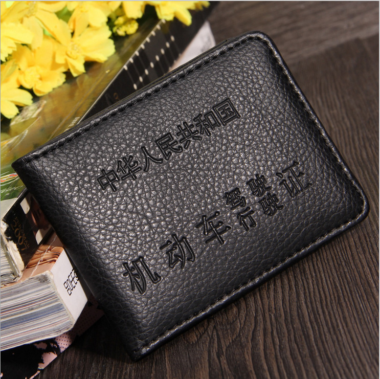 【驾驶证行驶证二合一】驾驶证皮套男女士多功能证件夹包机动车驾照夹