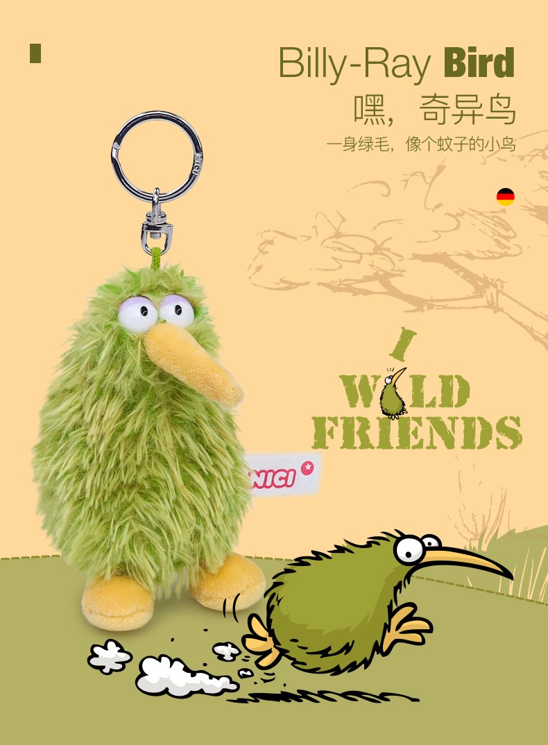 几维鸟扭蛋 nici专柜新西兰国鸟kiwi毛绒玩具公仔几维鸟团购 25cm预售