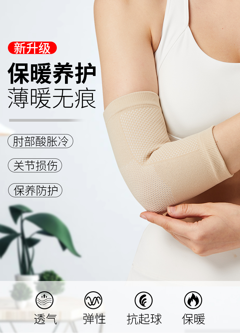 耐力克斯护肘女关节套保暖护手腕护胳膊肘的月子护腕防寒冬季摩托车男