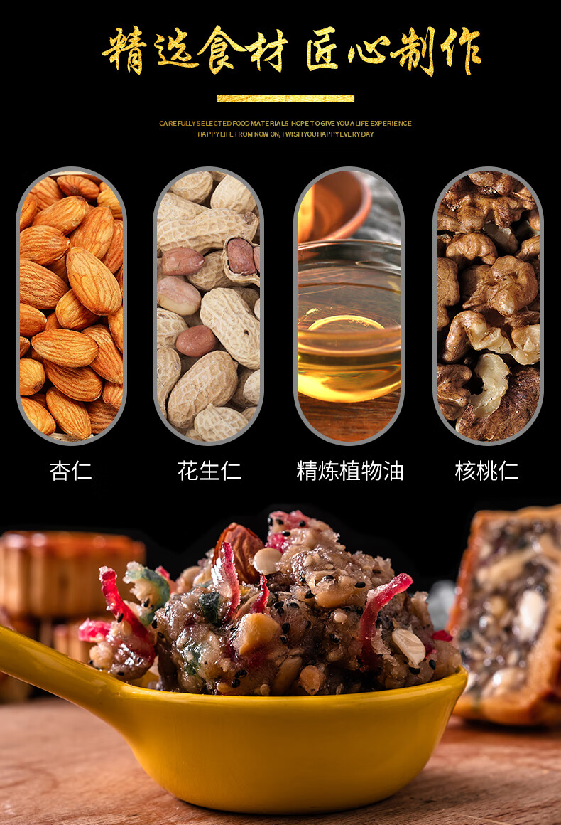 馅料烘焙食用青红丝老式伍仁广式月饼材料500gaa 汇丰苑 低糖椒盐五仁
