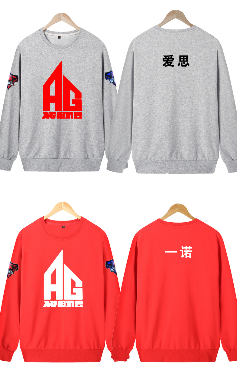 ag超玩会战队队服圆领卫衣王者外套比赛服男女春秋款情侣打底衫潮衣服