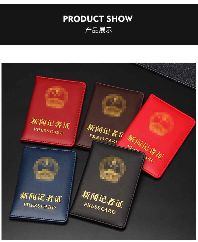 皮尔卡丹 2022年新版新闻记者证皮套媒体新闻工作证外壳子证件保护夹