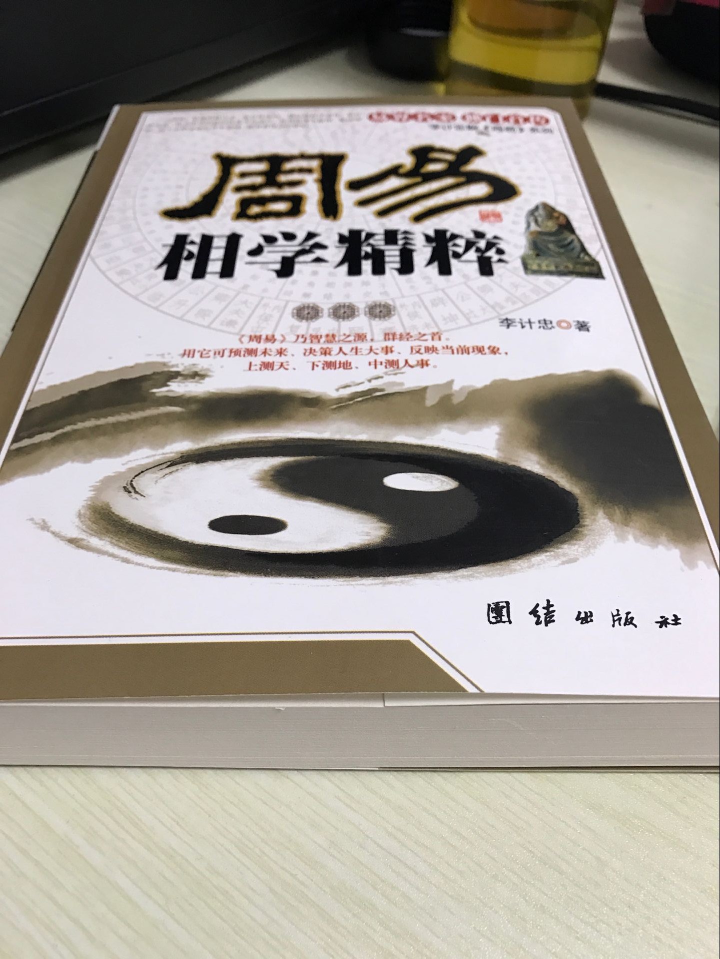 阴阳易经书店微盘_中奢网 易经_认识易经中的阴阳