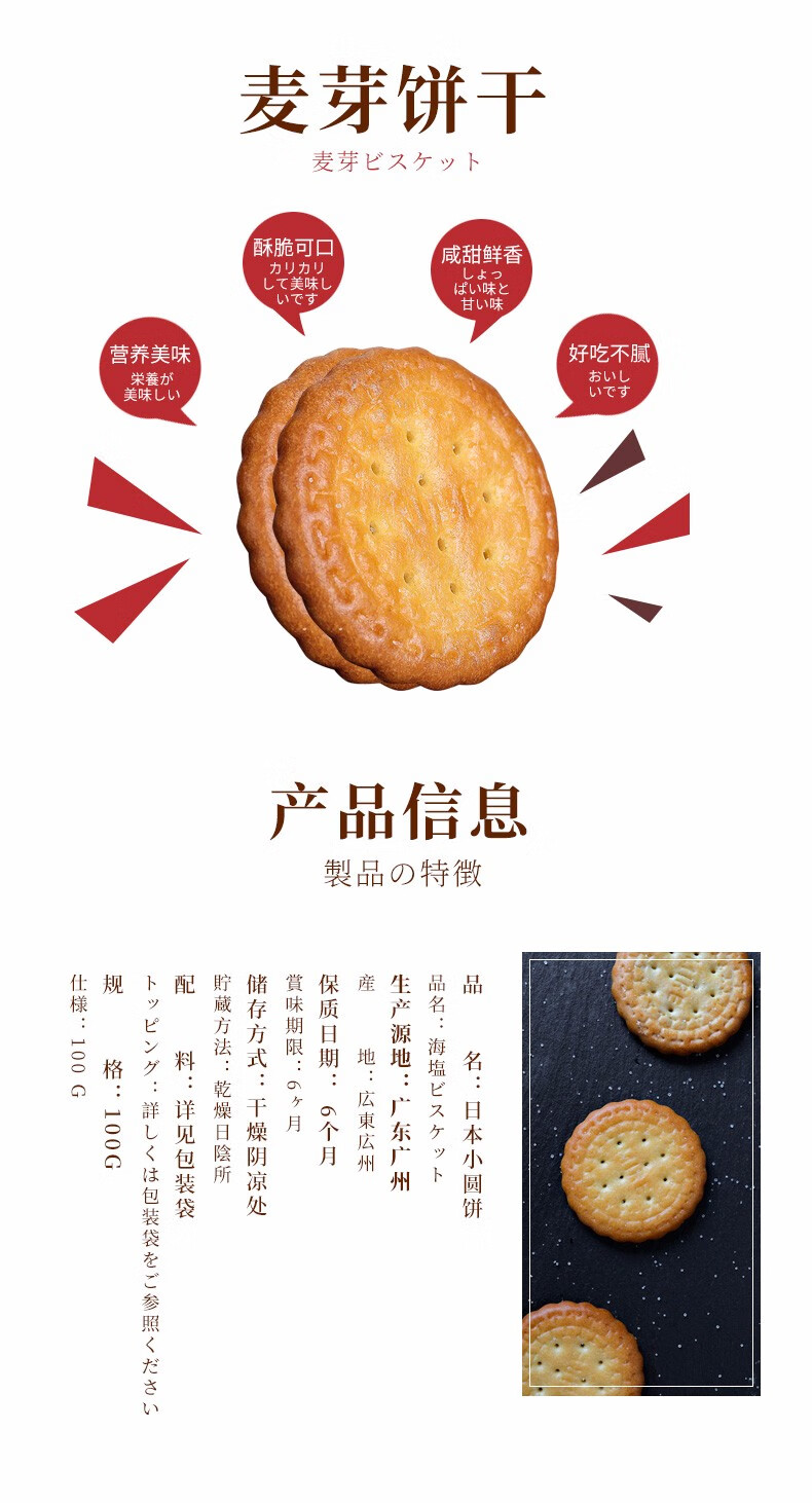 卡慕 海盐味 网红日式小圆饼干 100g*4件 图2