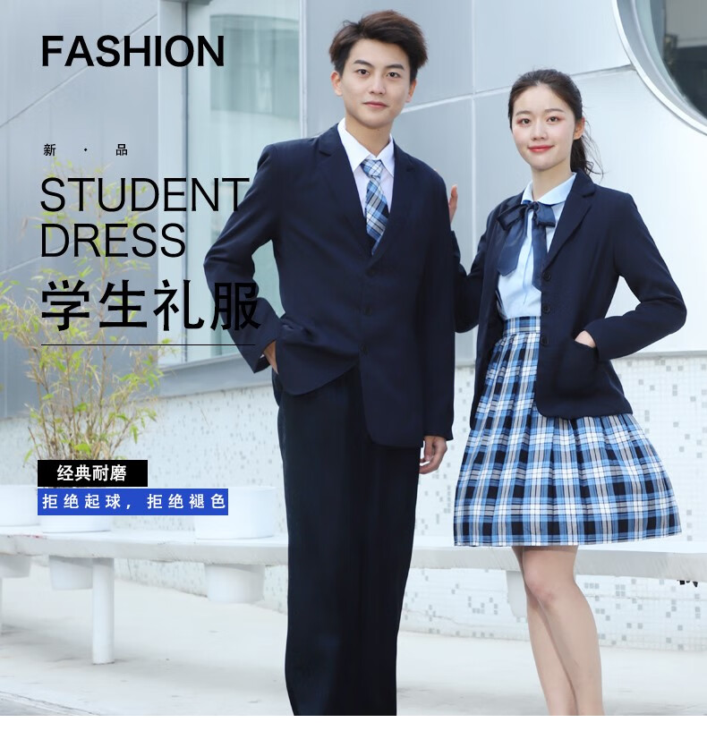 2022新款雾绡深圳初中校服礼服 深圳校服中学统一礼服套装初中礼服