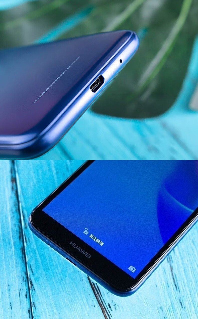 华为huawei畅享8e青春版全面屏全网通版移动联通电信4g手机双卡双待