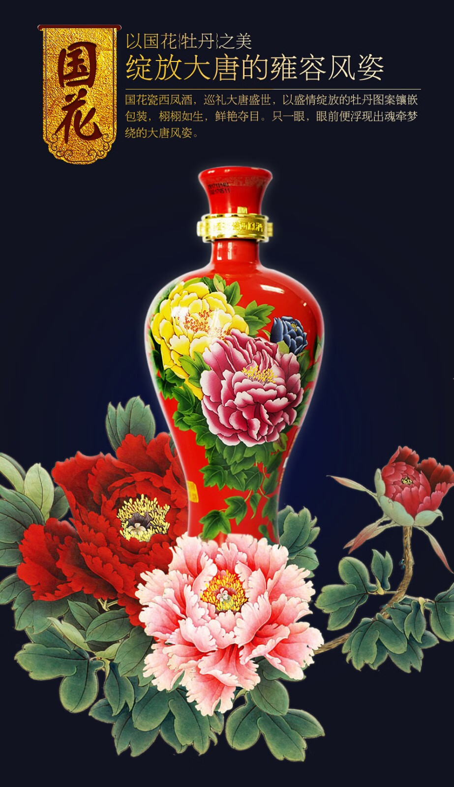 西凤酒国花瓷5年45度五年凤香型白酒500ml6瓶婚宴商务收藏礼盒