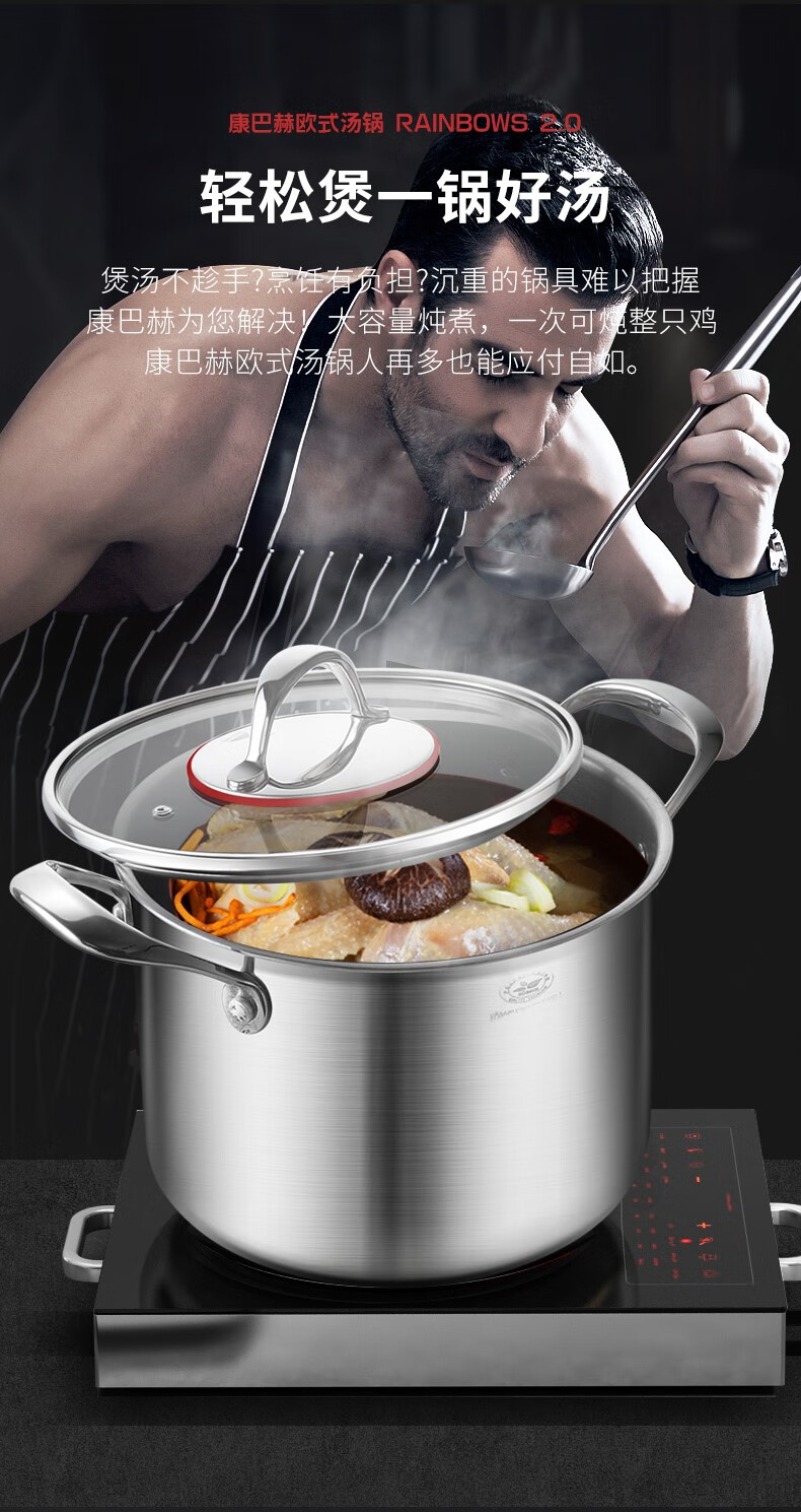 【品质严选】【商超同款】康巴赫汤锅 康巴赫304不锈钢汤锅不粘锅