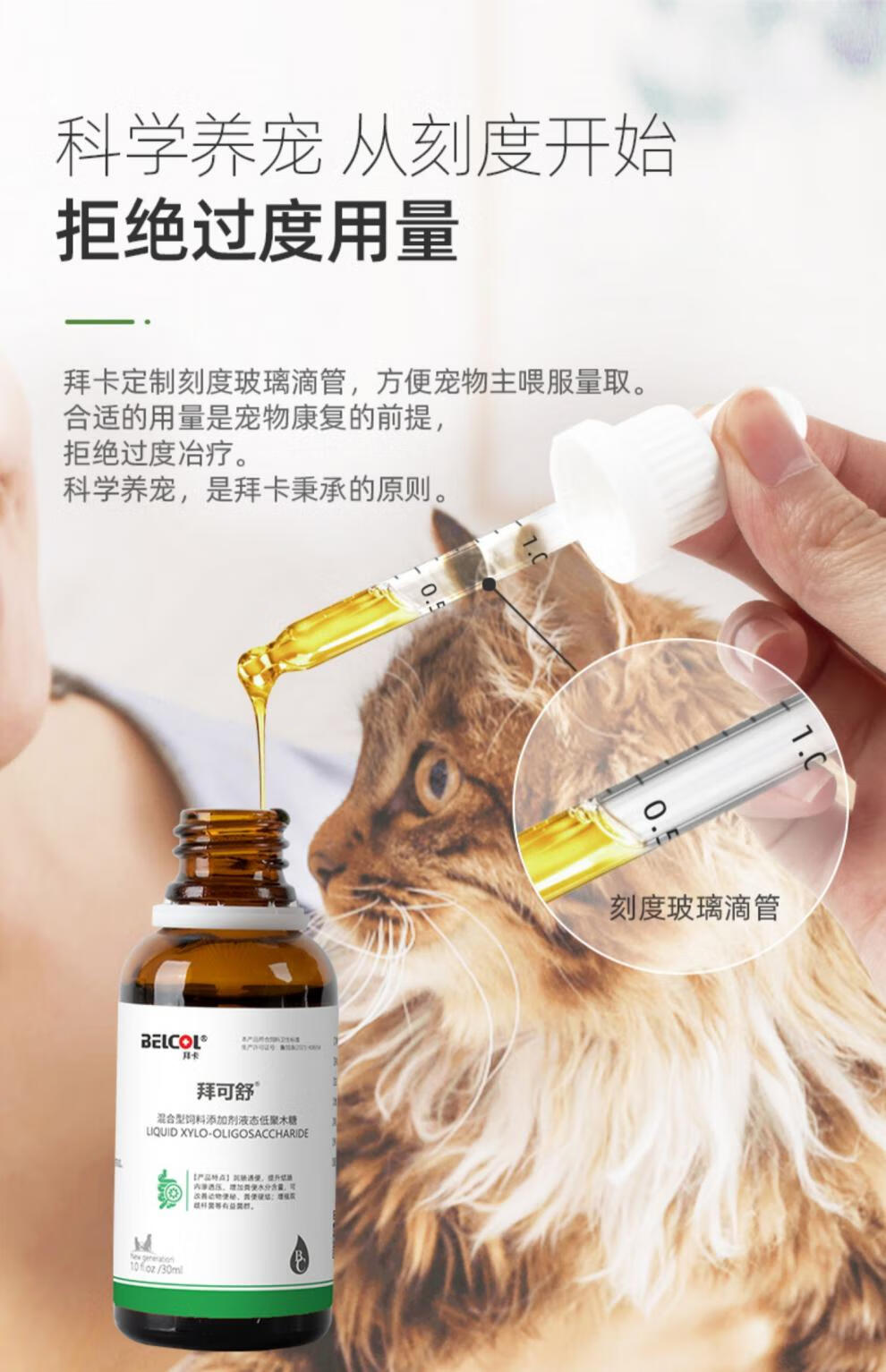 9，拜卡拜可舒乳果糖貓咪狗狗狗狗寵物調理腸胃益生菌 2g [順豐發貨]