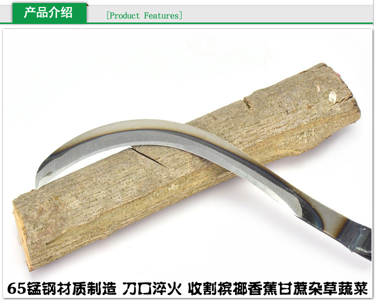 户外农用工具镰刀 割草刀 猛钢柳叶带箍镰刀香蕉刀槟榔刀可接木柄 立