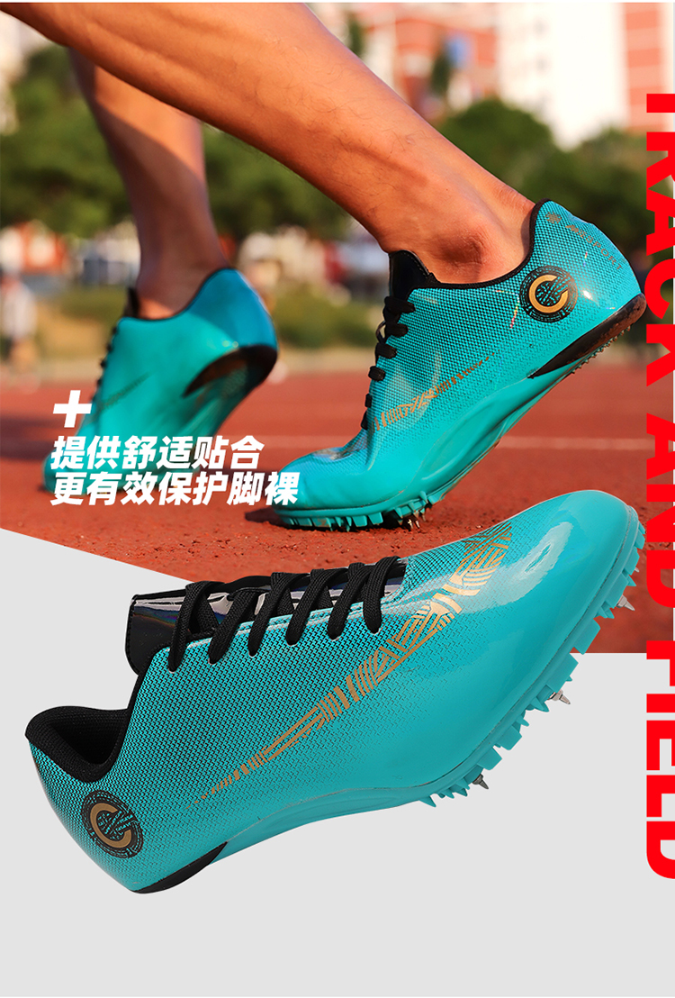 天赐之翼钉鞋田径精英同款钉子鞋苏炳添鸳鸯钉鞋田径短跑男女体考四项