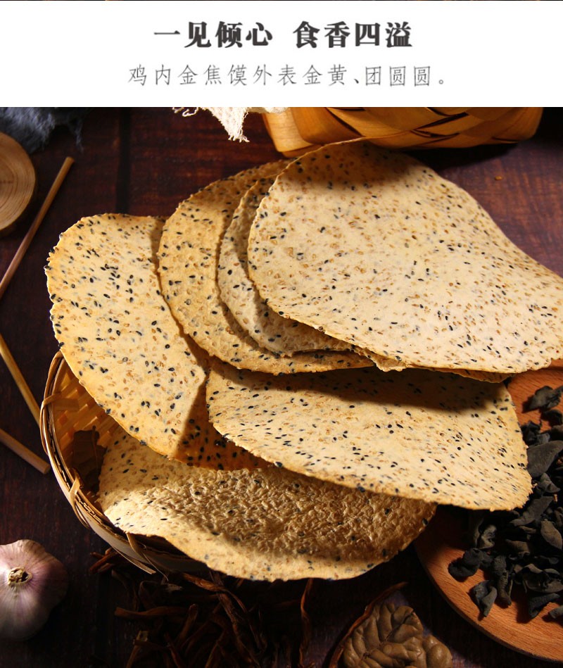 鸡内金焦馍锦鸡台河南特产小吃儿时味道香酥焦馍青稞杂粮鸡内金粉芝麻