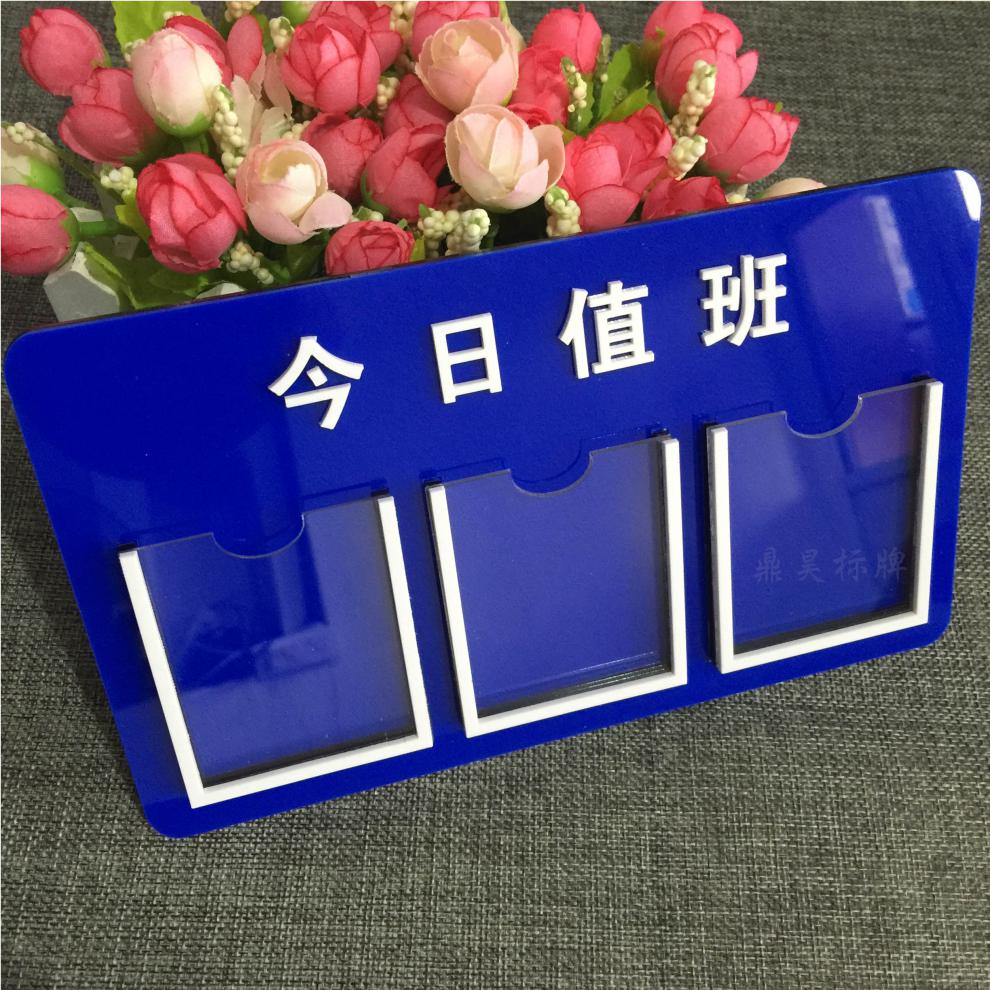 本周值日公司企业一周值班牌值日牌可换式亚克力指示牌值班牌定做生活