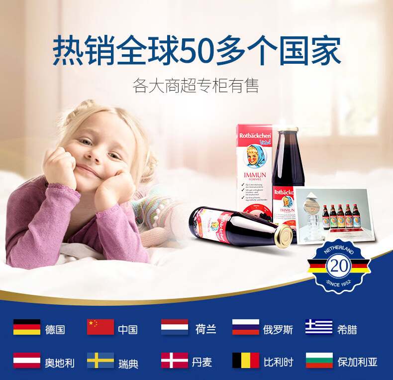 德国药房同款 小红脸 儿童补钙口服液125ml*3瓶*2件 图15