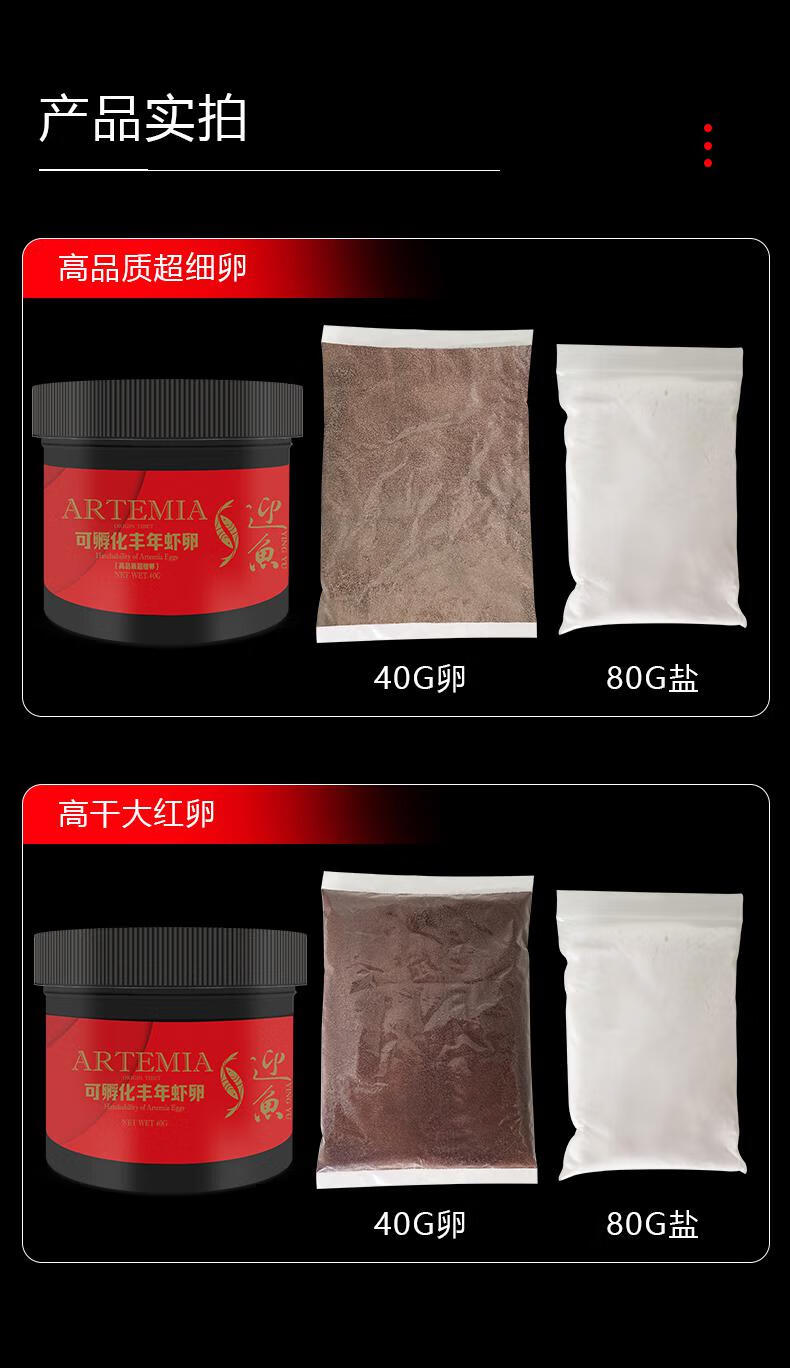 可孵化丰年虾卵大红超细卵新卵卤虫斗鱼孔雀鱼小型鱼开口鱼粮饲料
