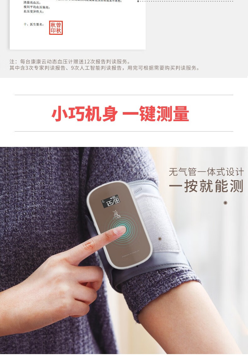 康康云动态血压计家用24小时动态血压监测仪上臂式全自动语音播报电子