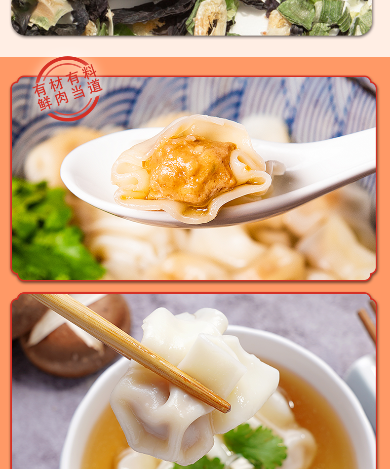 俊杰小萌鱼馄饨早餐速食云吞懒人方便抄手半成品食品夜宵小馄饨 260g*