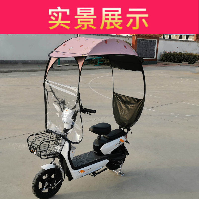 小型电动车雨棚蓬电动自行车不易易晒遮雨挡风罩电瓶车加厚车棚遮阳伞