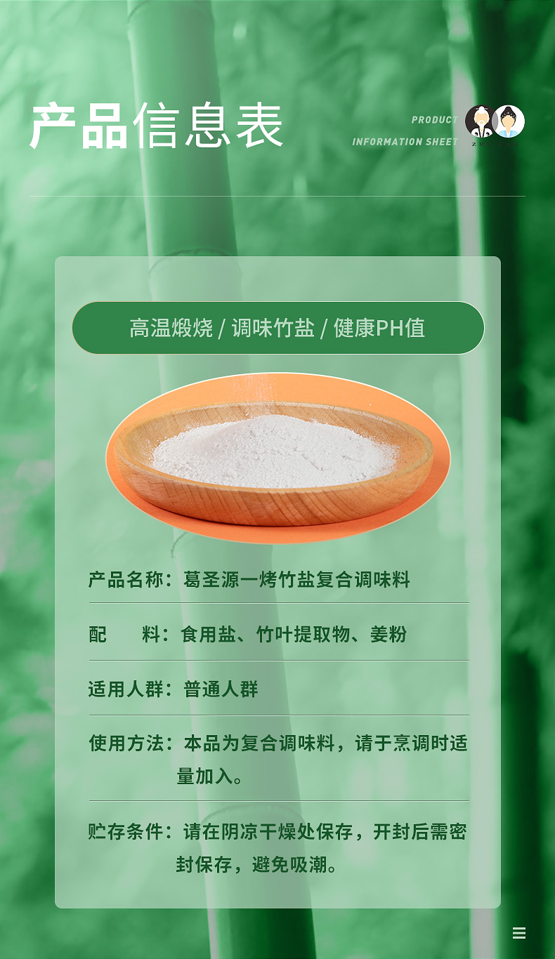 三袋葛圣源一烤竹盐780g家用炒菜煲汤无碘弱碱食用盐