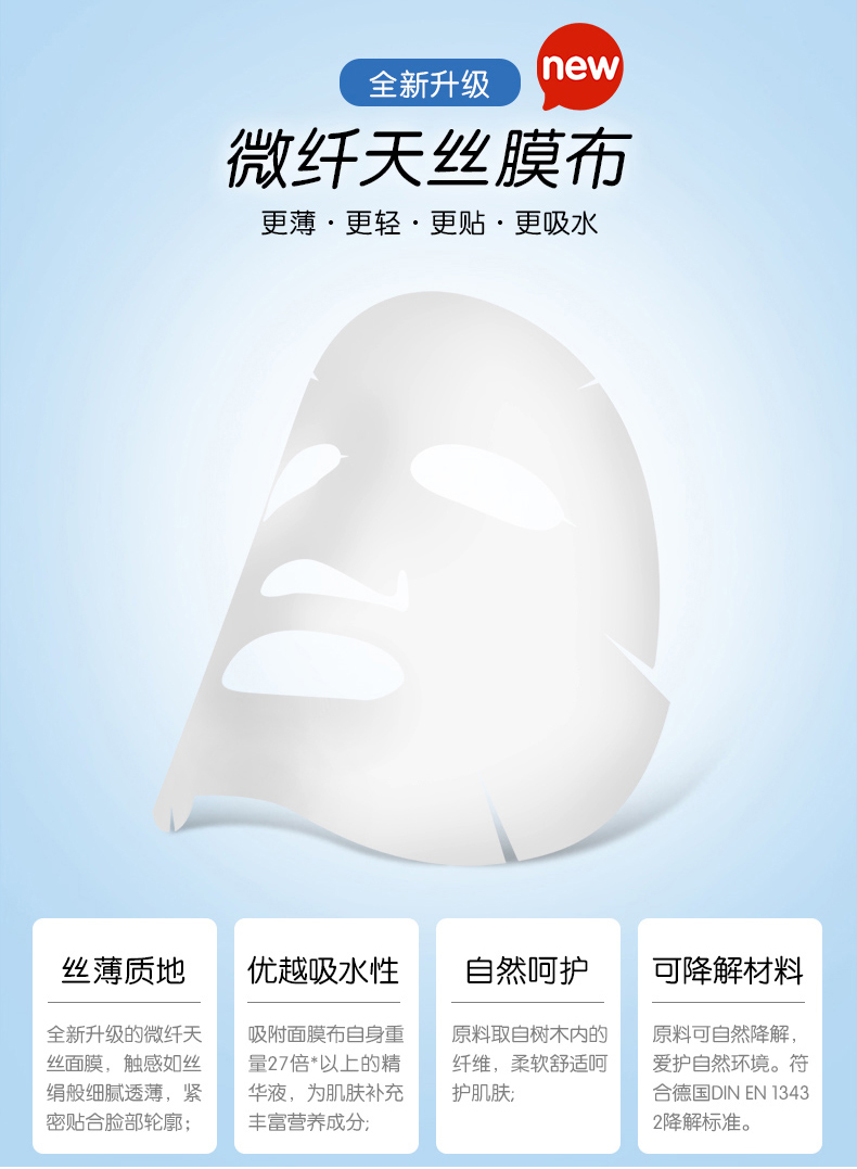 屈臣氏天丝面膜补水保湿贴片式芦荟蜗牛透明质酸散装30片学生芦荟纳豆